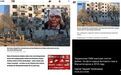 核查：这张乌克兰受害者图片是“2018天然气爆炸旧图”？
