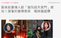 欧弟前妻郑云灿情人节与绯闻男友见面 被拍地点为阮经天家门口