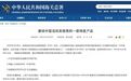 巨头企业涉“细菌门”紧急召回产品，酒也可能被召回吗？