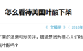 预防脑梗补充叶酸很重要，如何补才正确？总结2个要点，不妨看看