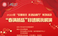 2022年“乐享河北 非遗会客厅”展示展演系列活动即将启幕