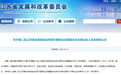 省级试点！盐城国家高新区盐龙街道一企业入选