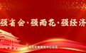 春回大地苗木俏①丨跳马镇：来跳马看根艺 挖掘深藏之美