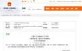 吉林省印发《行动方案》 促进工业经济平稳增长