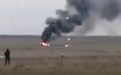 乌军方：俄空天军遇开战以来损失最大的一天