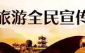 注意！明起张掖七彩丹霞调整开闭园时间 恢复门票收费