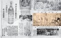 “少奶奶的扇子”：近代中国社会的时尚、性别意识与消费主义
