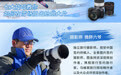 花样玩转RF镜头七大技巧，教你在雪场拍出抢眼大片