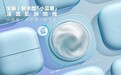 春日来临，筑起你的肌肤保护盾 ——全新兰芝新水酷「小蓝盾」系列全球发售
