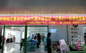迎接开学季！长春中医药大学附属医院儿童诊疗中心举办大型义诊活动