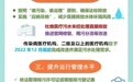 五部门联合发布“医疗污水十条”，进一步提升我省医疗机构污水处理能力