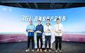 向前跑！361°打造跑步新主张 为中国跑者提供全方位运动体验