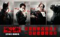 《新蝙蝠侠》曝光特辑，蝙蝠侠、猫女、谜语人、企鹅人“剧透”