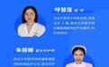 南京鼓楼医院百卅院庆系列活动之妇产医学中心“三八”国际妇女节主题活动