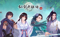 《仙剑》的二十七年：叙事与审美的转向