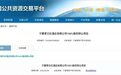 宁夏贺兰红酒庄挂牌出售，传有三家“顶流”意向收购