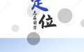 从“澧县”到“武陵” 聚智谋篇 彰显 “1+1”＞2发展成效——澧县公安局考察团来武陵公安开展警务交流活动
