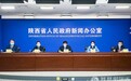 政在发布丨陕西消费者权益保护共治格局逐步形成