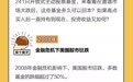 买基金跌了怎么办？