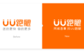 同城即时生活服务创导者UU跑腿启动品牌升级：同城急事 找UU跑腿