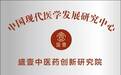 盛壹创新特色中医诊疗模式
