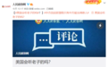 人民政协网：美国会听老子的吗？