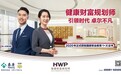 平台之上 万物生长 泰康人寿HWP人力逆势增长