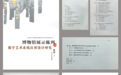 南京艺术学院国家级一流本科专业建设点⑩：数字媒体艺术
