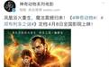 《神奇动物3》官宣定档4月8日 上映日期比北美提前一周