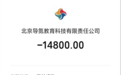 河北多地导氮教育“保过班”承诺退费屡落空 按时退变没钱退