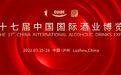 新消费 新场景 新增量——白酒销量增长的重要抓手