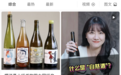 小红书的自然酒火起来了，它在火什么？智商税？