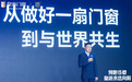 高质量发展之下，皇派门窗如何打造核心竞争力？