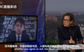 BBC专访挖坑设套 中国学者反客为主猛批美国！