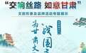 “战国豪车”闪亮登场！新身份：甘肃文旅“代言人”