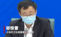 上海卫健委主任：健康云瞬间访问量突增 进行了限流