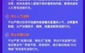 抖音整治不良PK内容：禁止未成年消费、人气造假、煽动粉丝等