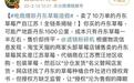 登上微博热搜，贾汪草莓成“平替”？！