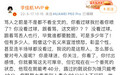演员李佳航：中国男足最不缺的就是骂声，路过就喷一嘴不是好事