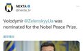 乌总统泽连斯基获诺贝尔和平奖提名？不是真的