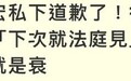 因王力宏李靚蕾离婚风波受牵连 徐若瑄透露两人有向她道歉