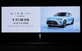 AITO问界M5四驱旗舰版正式开启预定 售价为31.98万元