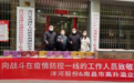 洋河为南昌抗疫捐赠物资，彰显大企担当！