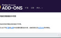 火狐竟禁止屏蔽广告？教你如何手动安装uBlock
