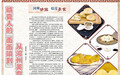 临夏有多好吃？给吃货们安排得“面面”俱到！