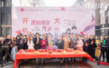 朱乐铭领衔主演 都市甜爱剧《我的爆款男友》宁波开机