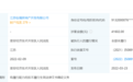 涉案金额4.16万元！江苏弘瑞地产成为失信被执行人