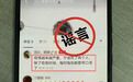 “宁波死了两个人？”编造传播涉疫谣言，行拘！