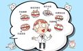潍坊市人民医院|口腔疾病预防——咀嚼篇