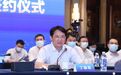 茅台集团与省科技厅、中科院微生物所、中科院水生所、中国环境科学研究院签署科技创新战略合作协议